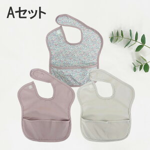 お食事エプロン 保育園 幼稚園 エプロン ベビー 赤ちゃん スタイ 男の子 女の子 撥水 食べこぼし つかみ食べ エプロン 離乳食 お出かけ コンパクト 可愛い ビブ