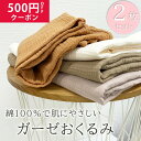 【最大1000OFFクーポン 】おくるみ ベビー ガーゼケット ガーゼタオル 赤ちゃん毛布 お昼寝 ブランケット ひざ掛け ストール モノトーン ポップ オシャレ 可愛い インスタ映え 外出時 マタニティ 出産祝い 軽い 軽量 男の子 女の子 お散歩 人気 ガーゼ素材