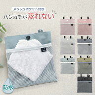 移動ポケット フタなし 防水 男の子 女の子 可愛い シンプル ティッシュ ハンカチ ティッシュケース 入学…