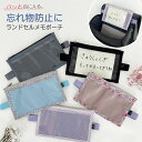ランドセル メモ メモポケット 伝言ポーチ ランドセル サイドポーチ 小物ポーチ 男の子 女の子 通学 登校 小学校 忘れ…