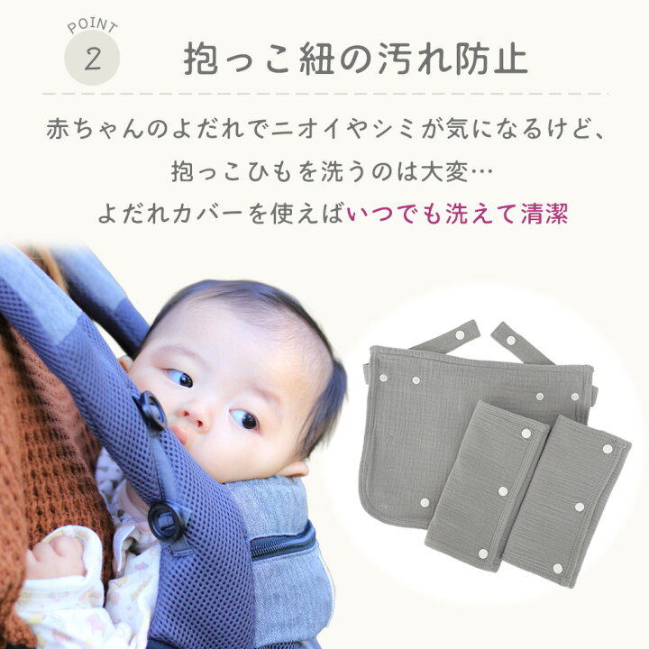 楽天市場】【同色3点セット】抱っこ紐 よだれカバー よだれパッド 胸 