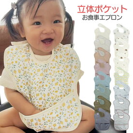 ビブ お食事エプロン おしゃれ 洗える 女の子 男の子 タキシードスタイ フリルスタイ アニマルスタイ スタイ よだれかけ 袖なし 保育園 女の子 男の子 撥水 食事 スタイ よだれカバー 出産祝い インスタ映え　洗濯機 OK