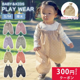 レインパンツ キッズ 70 80 90 100 110 遊び着 プレイウェア お砂場着 オーバーオール 撥水 かわいい 小物入れ 子ども サロペット 砂場遊び 幼稚園 保育園 汚れない キッズ ベビー服 子供服