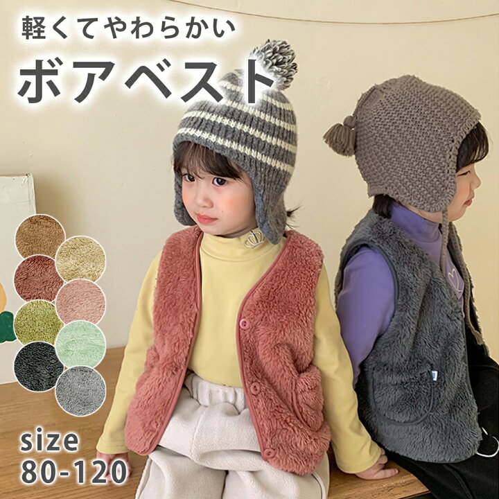 楽天市場 ボアベスト ベスト ベビー服 キッズベスト ベビーベスト ジュニア ベビー 上着 羽織 アウター 防寒 暖かい 秋冬 袖なし ノースリーブ 子供服 キッズ 可愛い 80サイズ 90サイズ 100サイズ 1サイズ 男の子 女の子 プレゼント 無地 サテンマーメイドshop