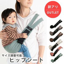 楽天市場】抱っこ 紐 アウトレットの通販