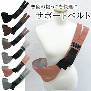 キッズ ベルト 抱っこひも ベビーキャリーの人気商品 通販 価格比較 価格 Com キッズ ベルト 抱っこひも ベビーキャリーの人気商品 通販 価格比較 価格 Com
