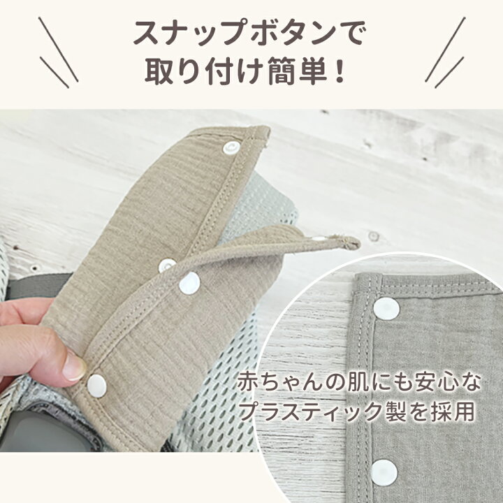楽天市場】抱っこ紐 よだれカバー 同色2組セット 綿100％ よだれパッド 