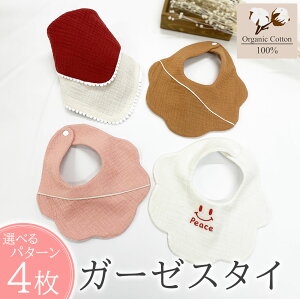 よだれかけ かわいいの人気商品 通販 価格比較 価格 Com