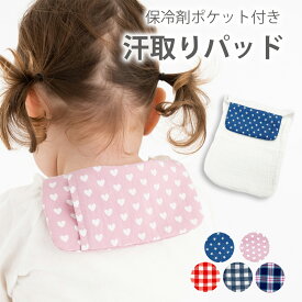 楽天市場 汗取りパッド ベビーの通販