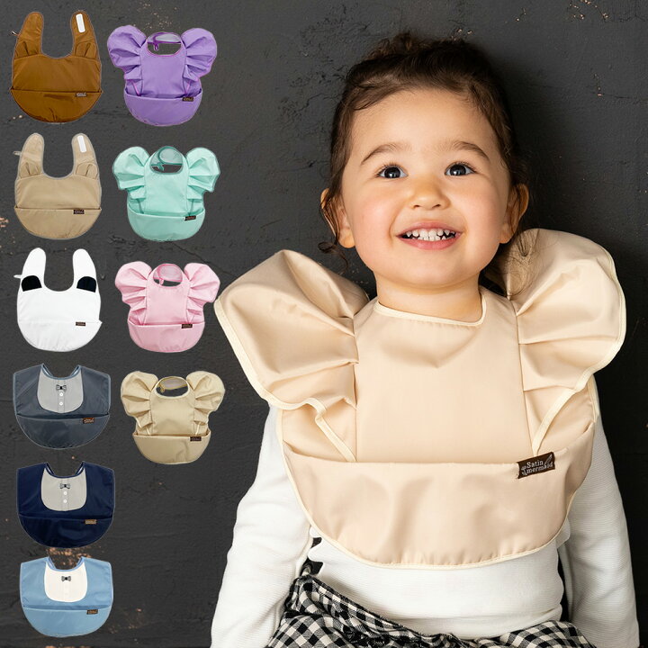 楽天市場 ビブ お食事エプロン おしゃれ 洗える 女の子 男の子 タキシードスタイ フリルスタイ アニマルスタイ スタイ よだれかけ 袖なし 保育園 女の子 男の子 撥水 食事 スタイ よだれカバー 出産祝い インスタ映え 洗濯機 Ok サテンマーメイドshop