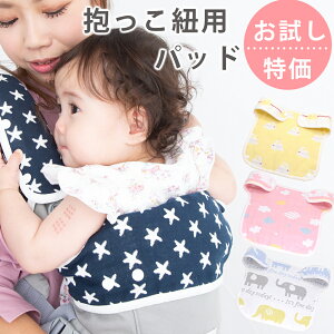 ベビーファッション よだれカバー 抱っこ紐 ベビー キッズの人気商品 通販 価格比較 価格 Com ベビーファッション よだれカバー 抱っこ紐 ベビー キッズの人気商品 通販 価格比較 価格 Com
