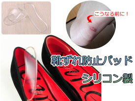 楽天市場 靴擦れ防止テープの通販