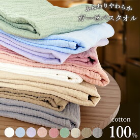 ガーゼケット ベビー ガーゼタオル ガーゼ バスタオル ベビー キッズ ダブルガーゼ ガーゼ織り ガーゼ湯上げ　湯上り　タオルひざ掛け　フェイスタオル 　Wガーゼ 赤ちゃん 乾きやすい 省スペース 沐浴布 プール 海水浴