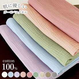 ガーゼケット ベビー ガーゼタオル ガーゼ バスタオル 薄手 キッズ 速乾 赤ちゃん ダブルガーゼ ガーゼ湯上げ 湯上り　タオルひざ掛け フェイスタオル Wガーゼ 冬 乾きやすい 省スペース プール タオル 無地 コンパクト