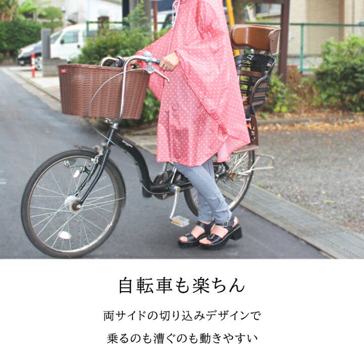 楽天市場 1 10限定最大0円off レインポンチョ ポンチョ ママレインコート レインママコート ママ レインコート 抱っこしたまま着られる 雨 梅雨 赤ちゃん 妊娠期 自転車 抱っこ紐 急な雨も安心 収納袋付き 巾着袋 便利 可愛い サテンマーメイドshop