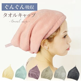 タオルキャップ マイクロファイバー アニマル くま 吸水速乾 キッズ 子供 レディース ドライキャップ お風呂 プール スイミング 巻きタオル ヘアタオル ドライ 髪 ヘア 水遊び 女の子 男の子 お風呂上がり