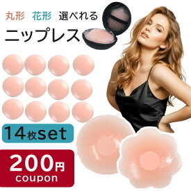 シリコン100％ ニップレス 女性 レディース ニプレス シリコン ニップル シール パッド シール 水着 パッド シリコン メンズ/NPL-S