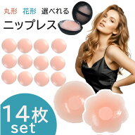 シリコン100％ ニップレス 女性 レディース ニプレス シリコン ニップル シール パッド シール 水着 パッ…