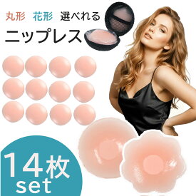 シリコン100％ ニップレス 女性 レディース ニプレス シリコン ニップル シール パッド シール 水着 パッド シリコン メンズ/NPL-S