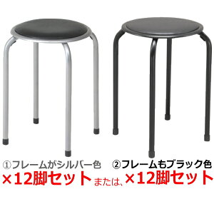 パイプ丸椅子」の人気商品一覧・価格比較 - 価格.com