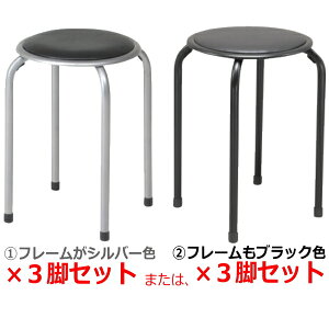 パイプ 椅子 丸イス」の人気商品一覧・価格比較 - 価格.com