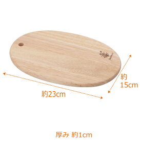 カッティングボード オーバル型・楕円形 ミニサイズ（サイズ約23×15cm、厚み約1cm） 送料無料 (全国一律)です！ ポスト投函（ゆうパケット）でのお届けになります。　木製 北欧 まな板 おしゃれ cutting board 不二貿易 ボヌール 96020 おうちカフェ ナチュラル