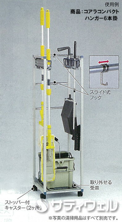 CE-491-410-0 テラモト コアラモップハンガーA型 12本掛の通販【法人オフィス家具のオフィネット】 ※法人専用品※テラモト コアラコンパクトハンガー 6本掛 CE-492-116-0 1点【2506DFD_5】