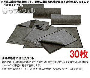 �y���������z3M�@���Ƃ�}�b�g�@120C (���n�t��)�@914mm×1200mm�@�O���[�@30���Z�b�g