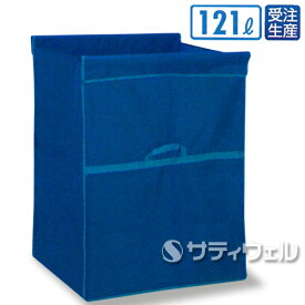 【受注生産品】【法人専用】テラモト　スタンディングカート(袋E)紺　ファスナーなし　小　121L　DS-226-450-7