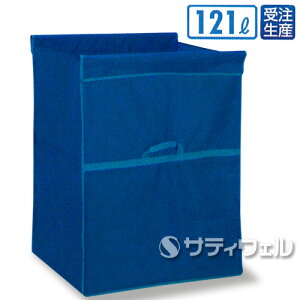 【受注生産品】【法人専用】テラモト スタンディングカート(袋E)紺 ファスナーなし 小 121L DS-226-450-7