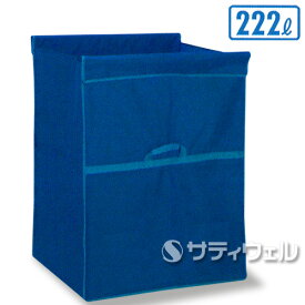 【受注生産品】【法人専用】テラモト　スタンディングカート（袋E）紺　ファスナーなし大　222L　DS-226-460-7