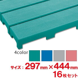 【送料無料】【法人専用】【全色対応G3】テラモト エコブロックスノコ 297×444mm 16枚セット