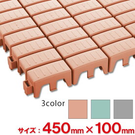 【全色対応O2】テラモト　エコTKブロックスノコ　450×100mm