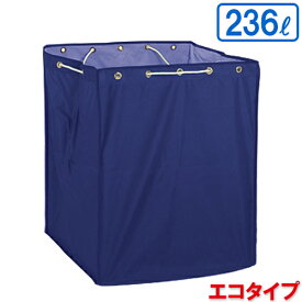 【法人専用】テラモト　BMダストカー(エコ袋)　紺　大　236L　DS-232-730-7