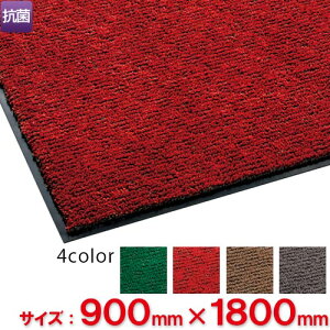 【送料無料】【法人専用】【全色対応R1】テラモト 雨天用マット ニューテラレイン 900mm×1800mm