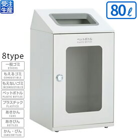 【送料無料】【受注生産品】【法人専用】【全種別対応WP2】テラモト ニートSTF ミエル オフホワイト 80L