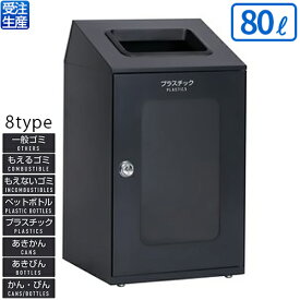 【送料無料】【受注生産品】【法人専用】【全種別対応GP3】テラモト ニートSTF ミエル アーバングレー 80L