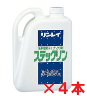 【送料無料】【当日出荷対応】リンレイ　ステックリン　4L　4本セット