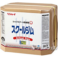 【送料無料】【当日出荷対応】リンレイ スクールジム 18L