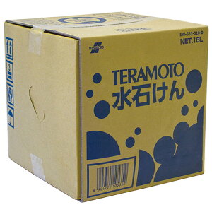 eg TERAMOTO ΂ 18L SW-531-010-0