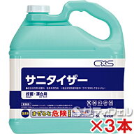 シーバイエス(ディバーシー)　サニタイザー　5L　3本セット