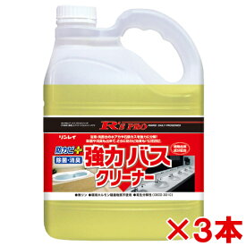 【送料無料】【あす楽対応】リンレイ　R'SPRO　強力バスクリーナー　4L　3本セット