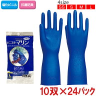 【送料無料】【全サイズ対応 Z4】TOWA(東和コーポレーション)　ビニスターマリン うす手 ブルー 240双(10…