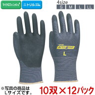 TOWA(東和コーポレーション)　業務用アクティブグリップ ブルーグレー 120双(10双×12パック) No.910 【…