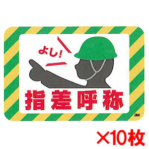 防災グッズ 指差呼称の人気商品 通販 価格比較 価格 Com