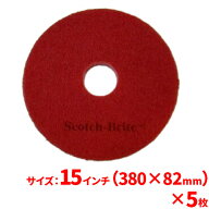 【送料無料】3M レッドバッファーパッド(赤) 15インチ(380mm) 5枚セット