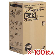 テラモト　ライトダスター　E-49 100枚入　CL-357-449-0