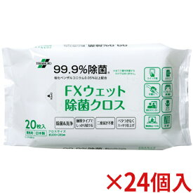 テラモト FXウェット除菌クロス(ケース販売) CL-374-951-0