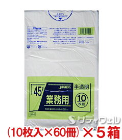 【送料無料】ジャパックス　半透明ごみ袋　45L　10枚×60冊入　厚み0.025mm TM44　5箱セット
