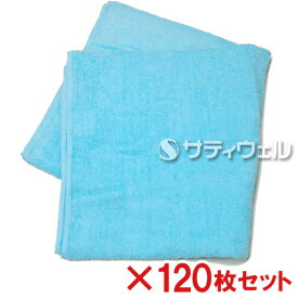 【送料無料】犬飼タオル　カラーバスタオル　約65×130cm　ブルー　800-722　120枚セット